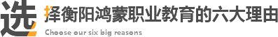 衡阳北大青鸟科学城校区